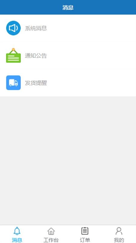 云齿云平台手机版v1.0.5(3)
