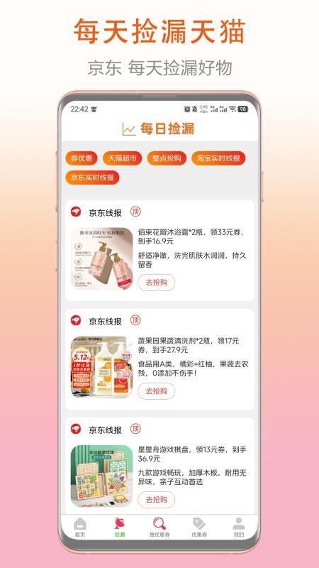 券老大官方版v3.0.0(2)