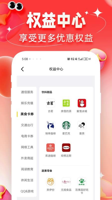购物助手多多省官网版v1.0.0(2)