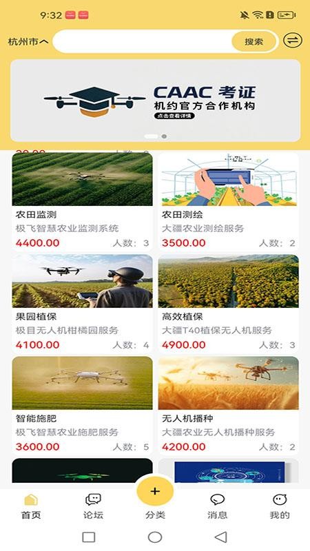 优飞app最新版v1.0.10(3)