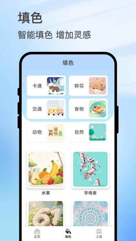 画梦笺最新版v1.0.1 2