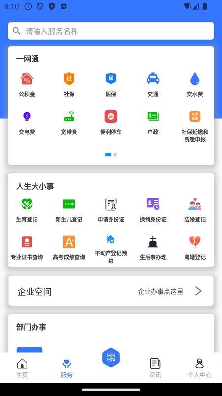 爱永德官方版v1.1.0(2)
