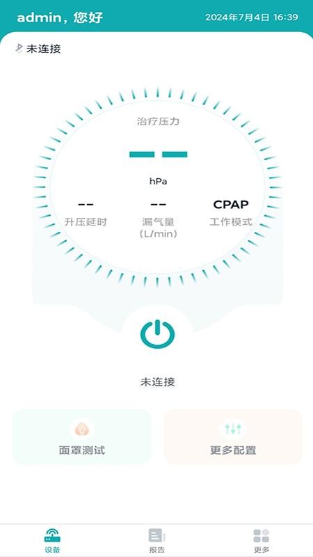 可孚客户端v2.7.2023(3)