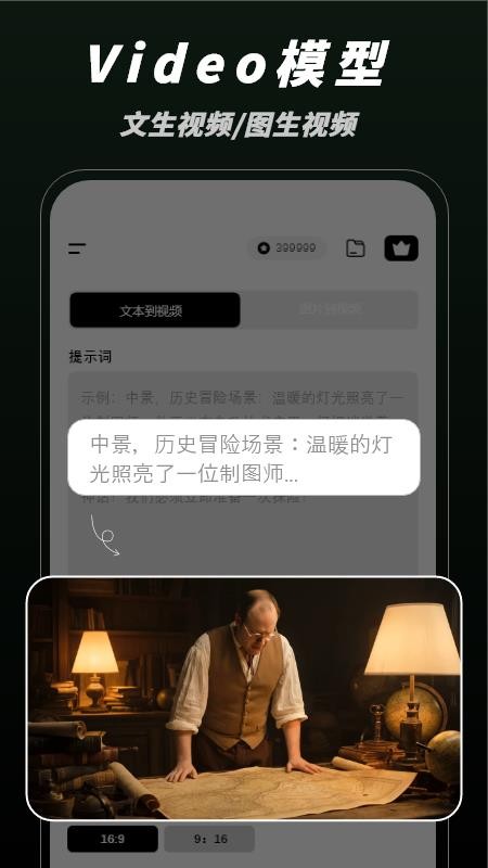 秒片AI视频创作免费版v1.0.0(2)