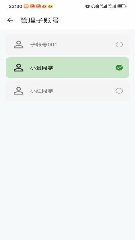 闪学单词最新版v1.0 2