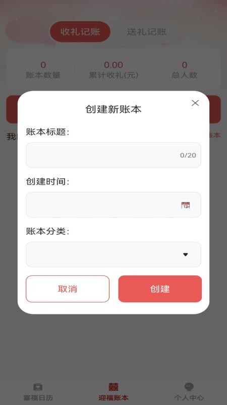 有福同喜客户端v1.0.0(3)