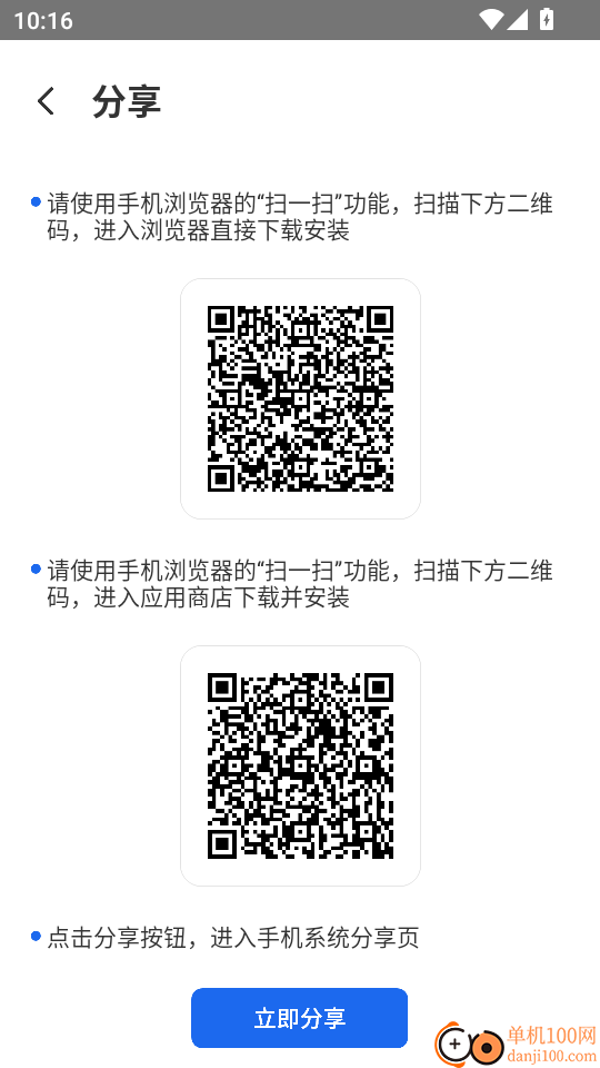 一起减肥官方版