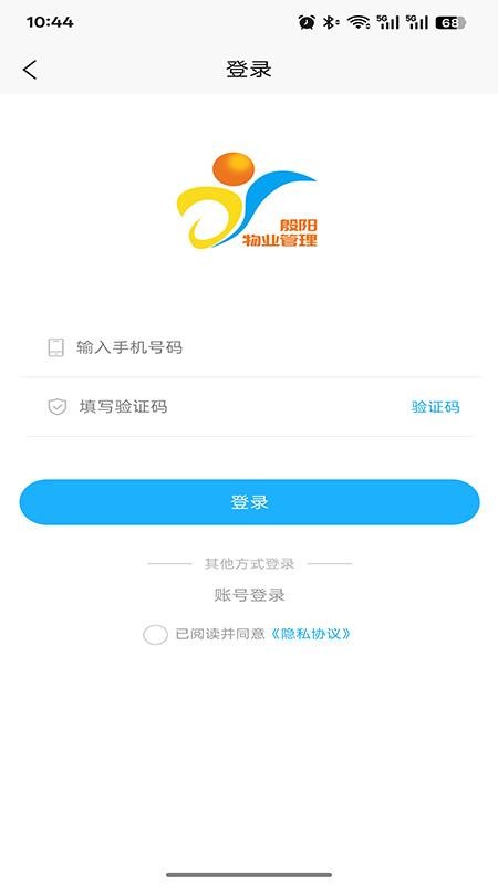 殷阳物业管理官方版v1.0.0 1