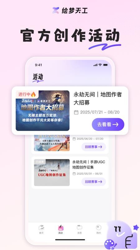 绘梦天工软件v1.0.3(3)