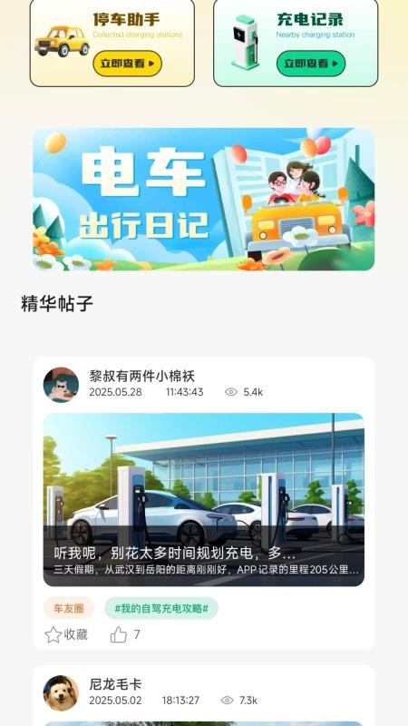 闪付助理手机版v1.0.1 4