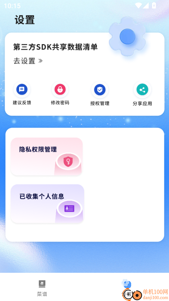 一起减肥官方版
