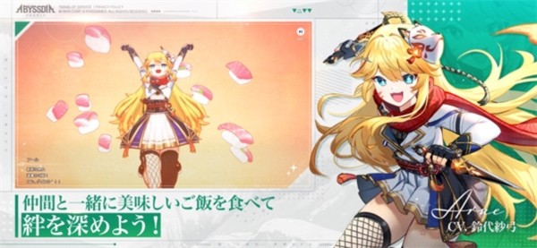 深渊女神游戏(Abyssdia)