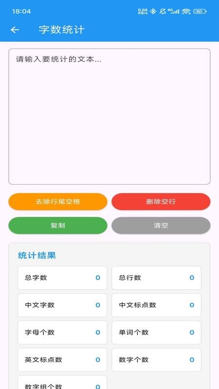 whtools官网版v1.0.0(3)