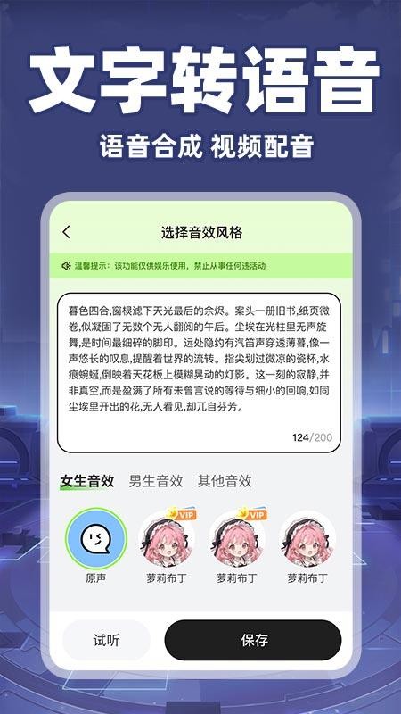 游戏语音变声器安卓版v1.0.2(1)