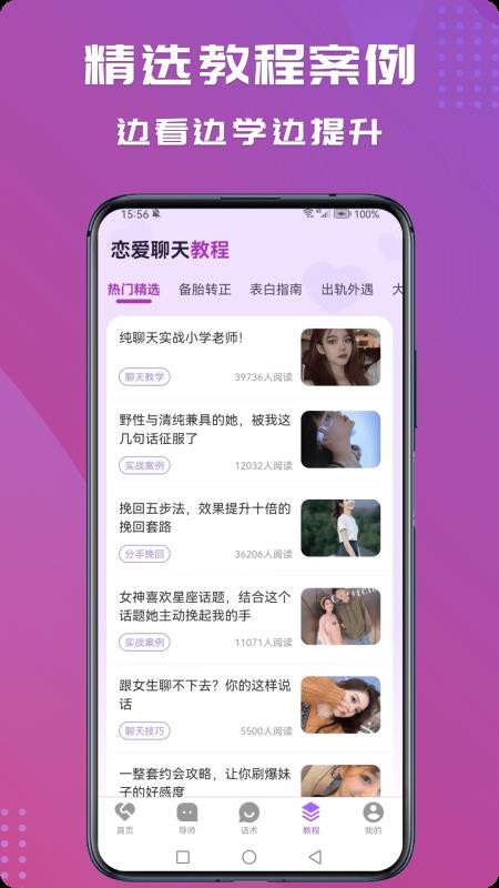 表白情话最新版v1.2.9 1