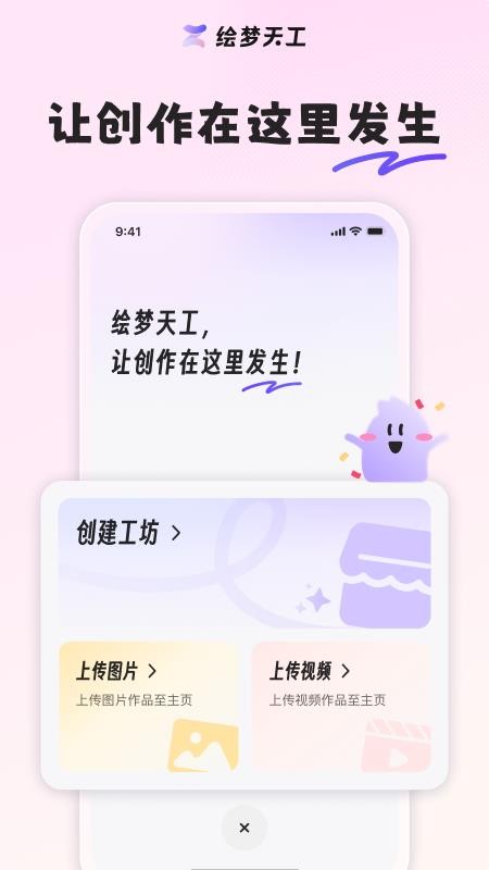 绘梦天工软件v1.0.3(1)