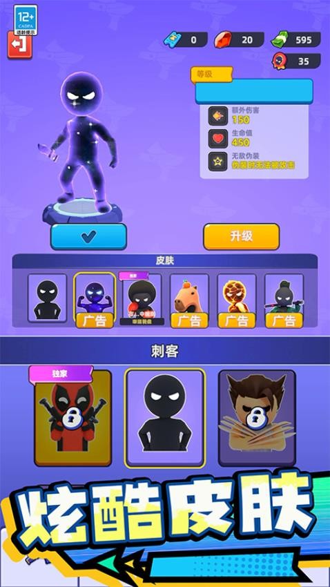 杀手惊魂游戏v1.250819.170 4