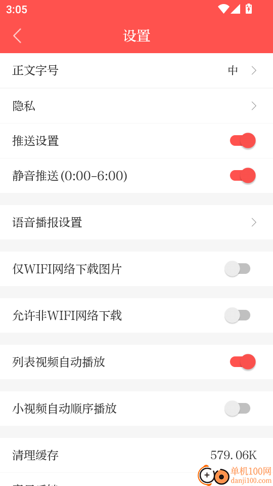 承德日报手机版