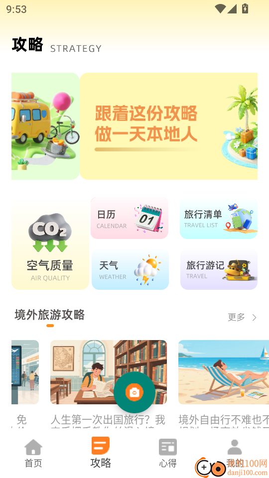 同步翻译手机版
