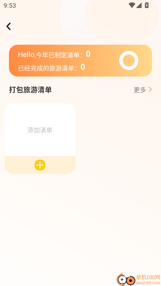 同步翻译手机版