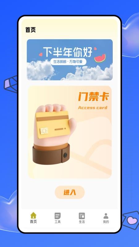 好易租最新版v1.0.0 5