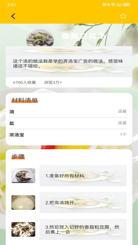 一起减肥官方版v1.4(2)