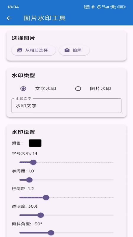 whtools官网版v1.0.0(2)