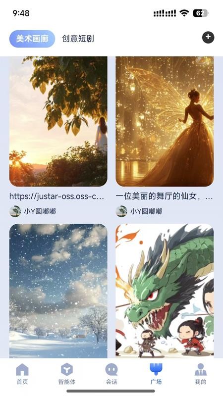 造剧AI创作最新版v1.3.4(2)