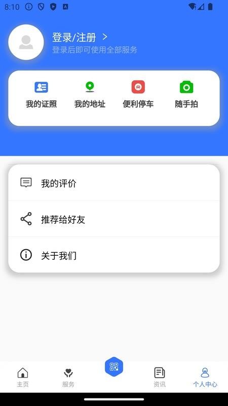爱永德官方版v1.1.0(4)