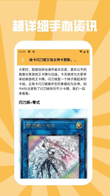 手办模特GK最新版v1.3(4)