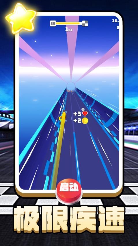 超跑极速狂飙游戏