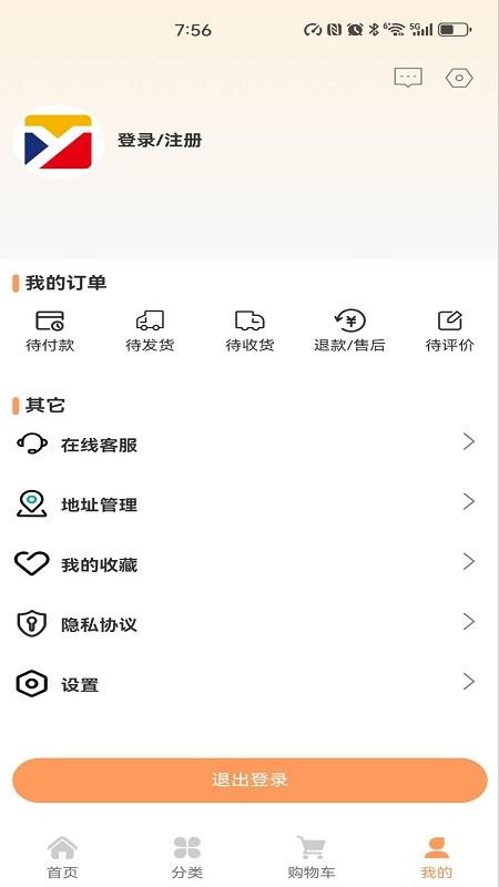 优价商城最新版v1.0.4(1)