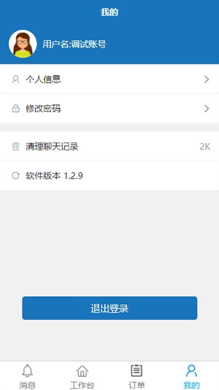 云齿云平台手机版v1.0.5(1)