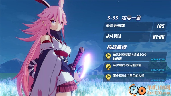 崩坏3国际版Honkai Impact 3rd