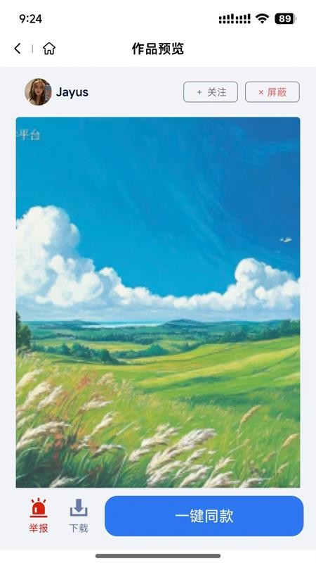 造剧AI创作最新版v1.3.4(1)