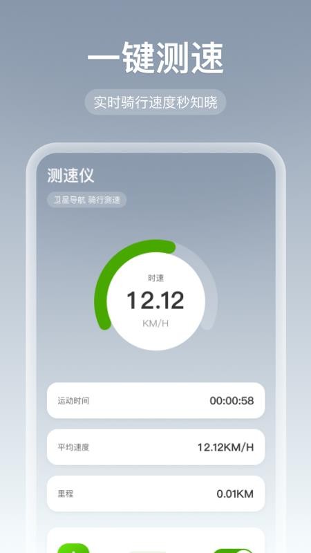 免费全网智行导航官方版v1.0.0 1