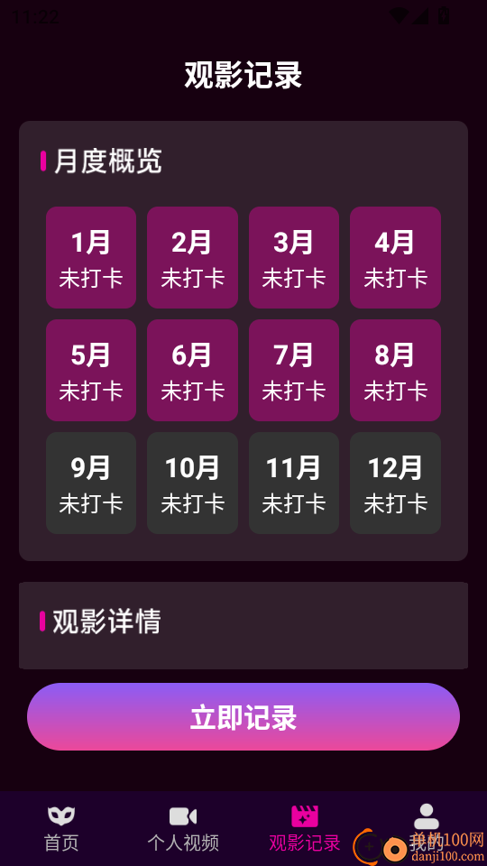 免费影片隐私播放器手机版