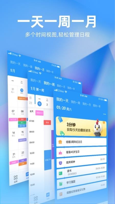 未来管家最新版本v1.14.12 2