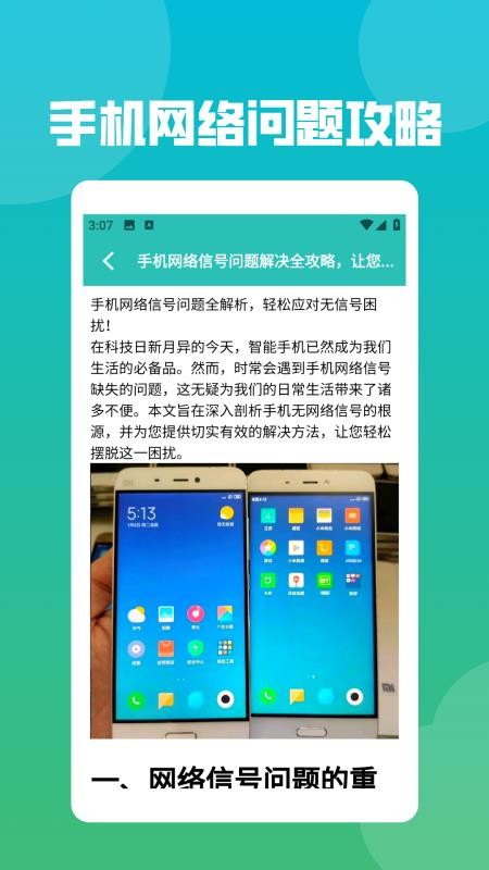星链加速手机版v1.4(1)