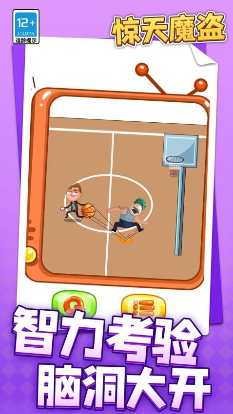 惊天魔盗游戏v1.1.1 3