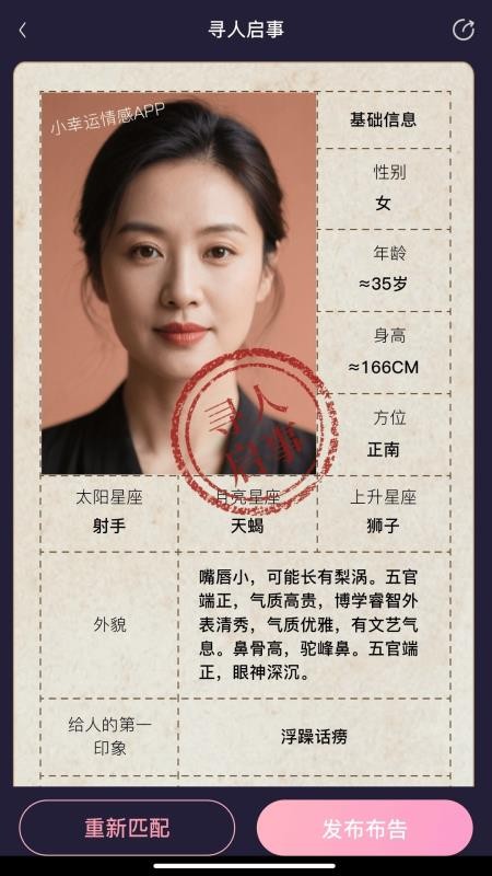 小幸运情感最新版v1.0.8(3)