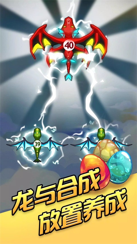 龙之塔防游戏v1.1.0 4