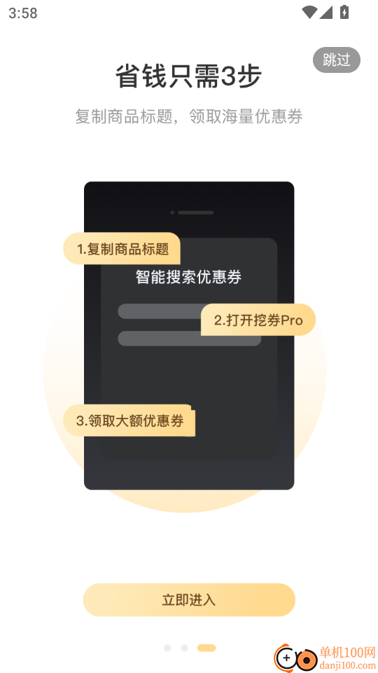 涂团团手机版
