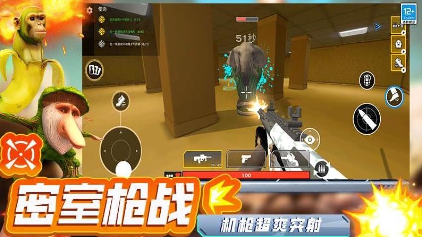 最后的枪战游戏