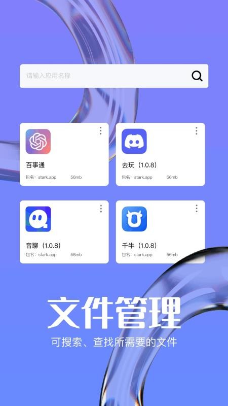 toptopa手机版v1.2 3
