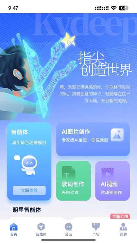 造剧AI创作最新版v1.3.4(5)