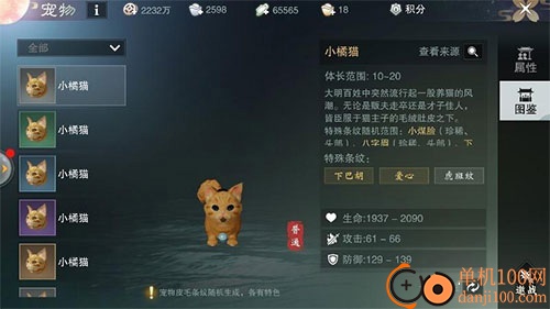 一梦江湖国际版手游