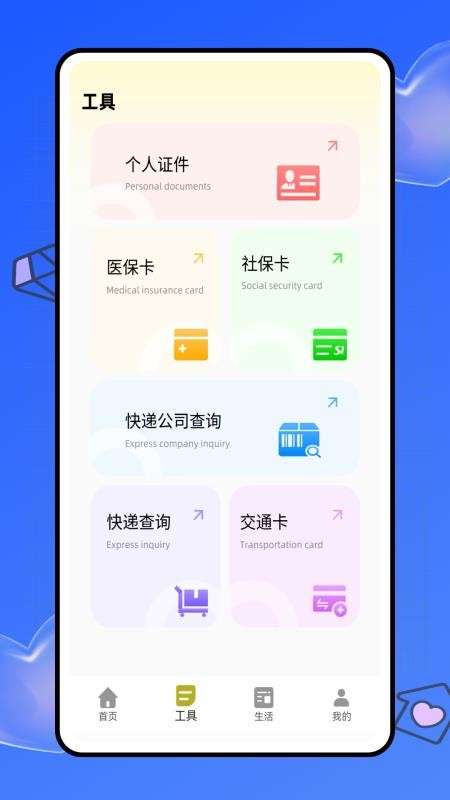 好易租最新版v1.0.0 4