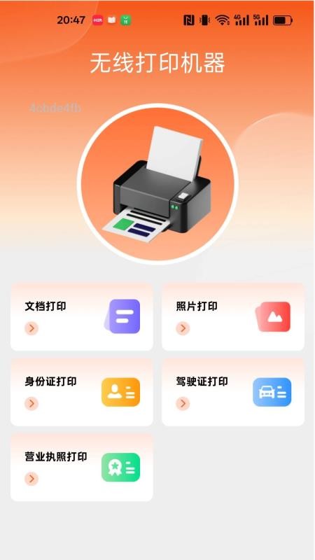 全民免费WiFi钥匙最新版v1.1(2)