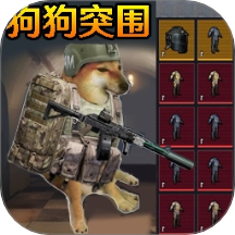 修狗地铁逃生突围游戏 v1.0